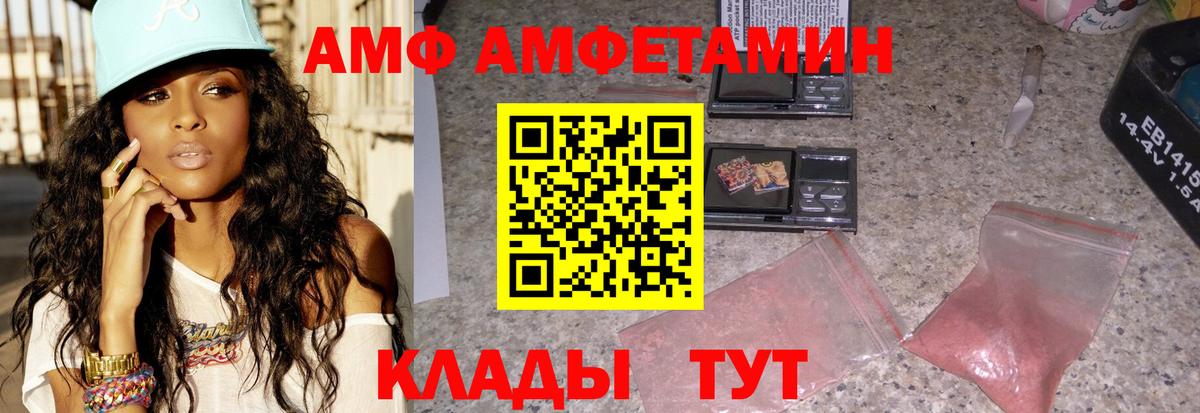 АМФ 98% Алатырь