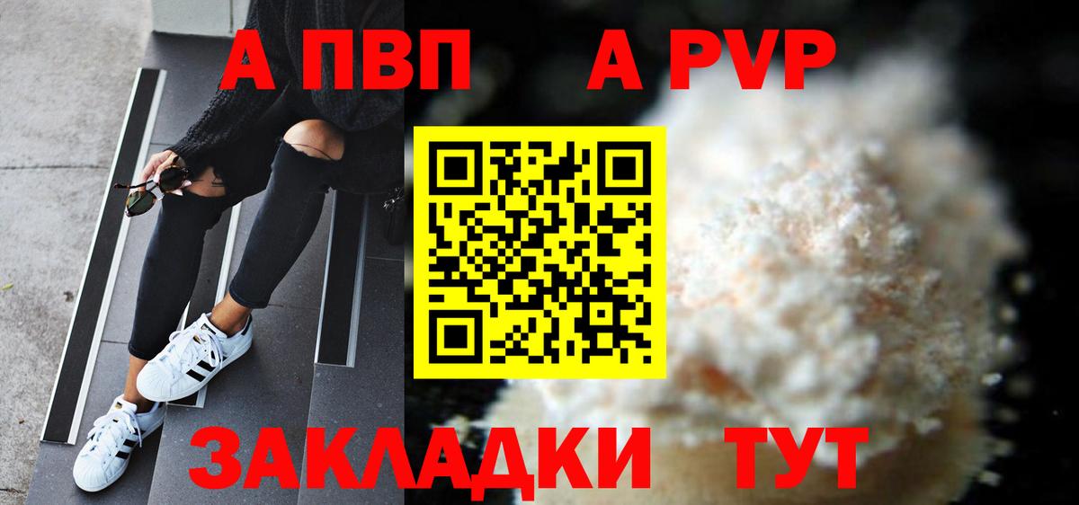 A-PVP  Алатырь  Alpha PVP Crystall 