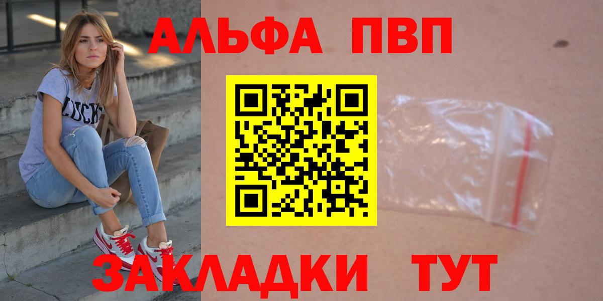 Alpha PVP СК Алатырь