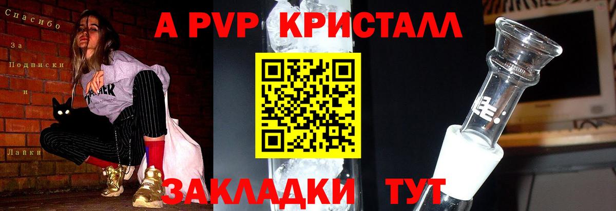 Алатырь  A-PVP крисы CK  APVP Соль  Вход с VPN 