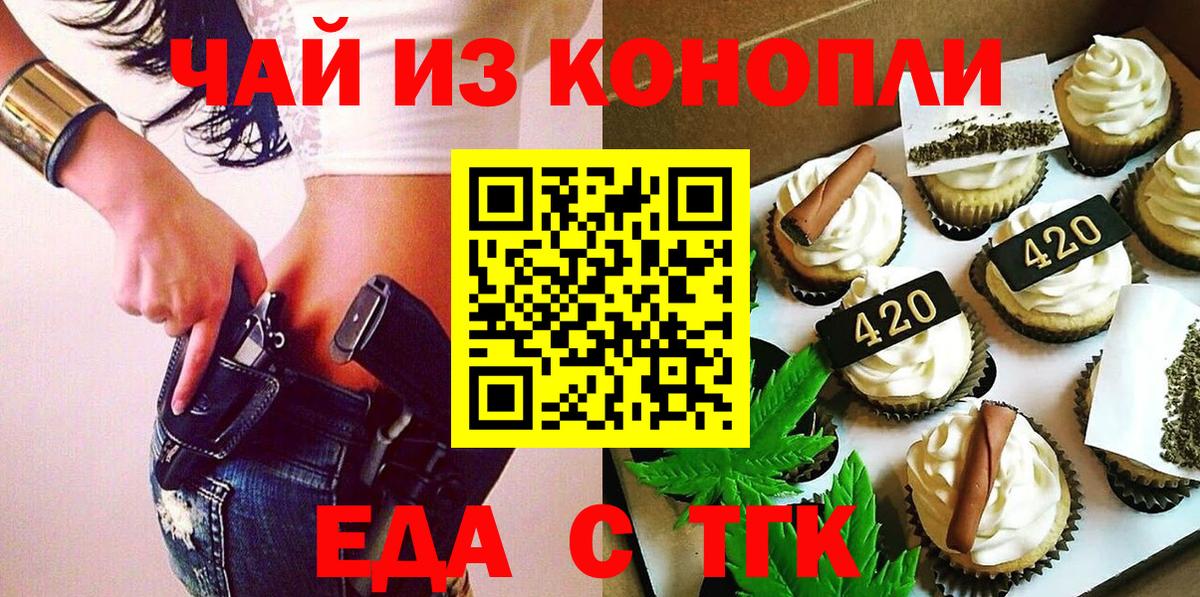 Cannafood марихуана  Вход с VPN  Алатырь 