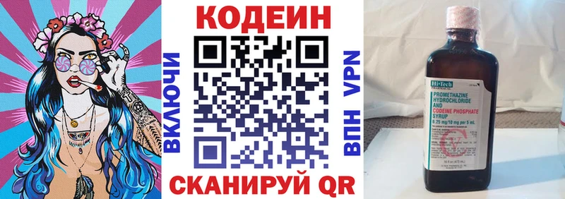 цена наркотик  МЕГА онион  Кодеиновый сироп Lean напиток Lean (лин)  Алатырь 