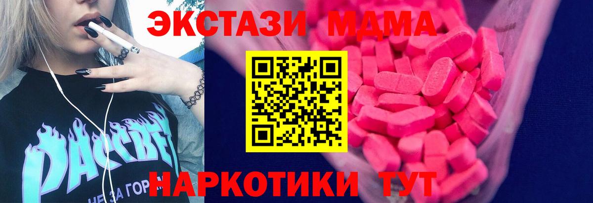Ecstasy 280мг  кракен маркетплейс  Алатырь  ЭКСТАЗИ круглые 