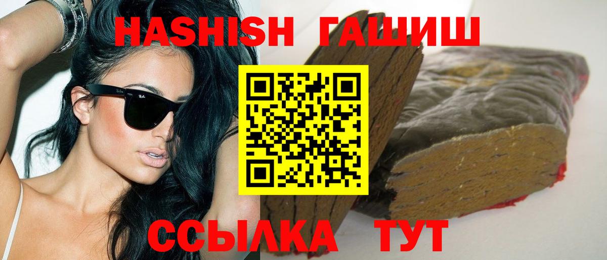 ГАШИШ гашик Алатырь