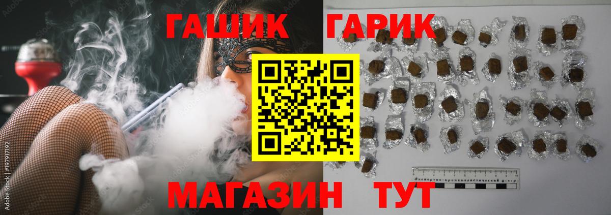 ГАШ 40% ТГК Алатырь