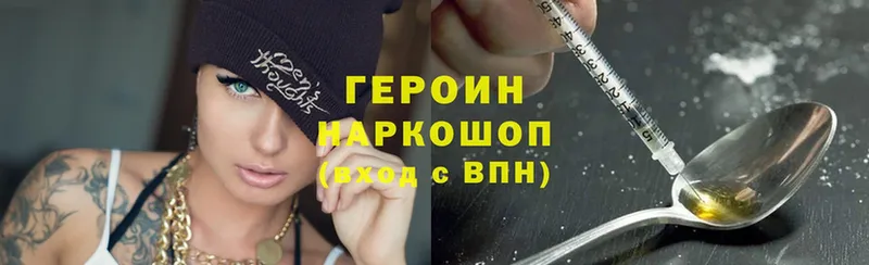 ГЕРОИН гречка  МЕГА ONION  Алатырь 