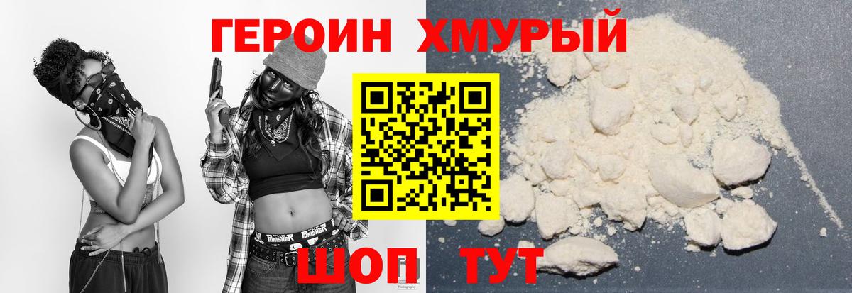 Героин белый  Алатырь 