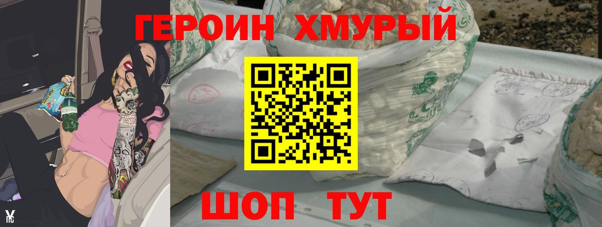 ГЕРОИН  Вход с VPN  Алатырь  ГЕРОИН афганец 