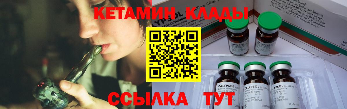Кетамин ketamine Алатырь