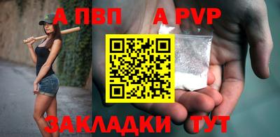 ALPHA PVP Абинск