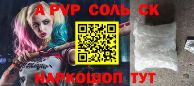 ALPHA PVP Абинск