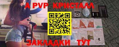 ALPHA PVP Абинск