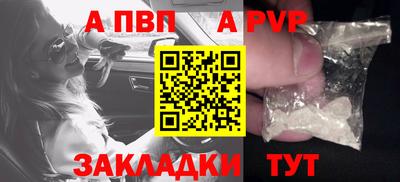 ALPHA PVP Абинск