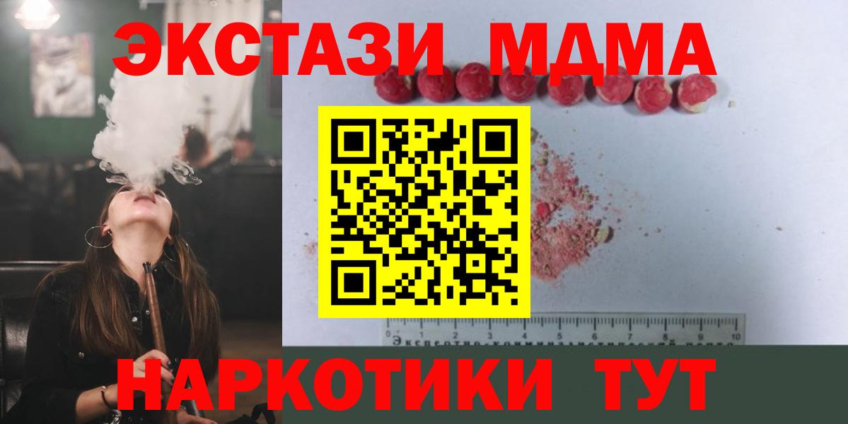 Алатырь  МДМА crystal  Вход с VPN 