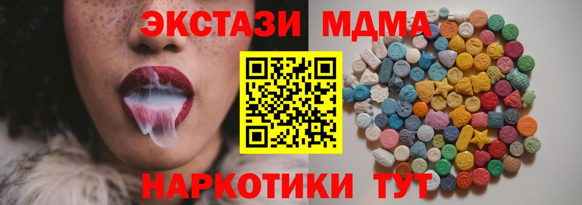 МДМА crystal  Алатырь 