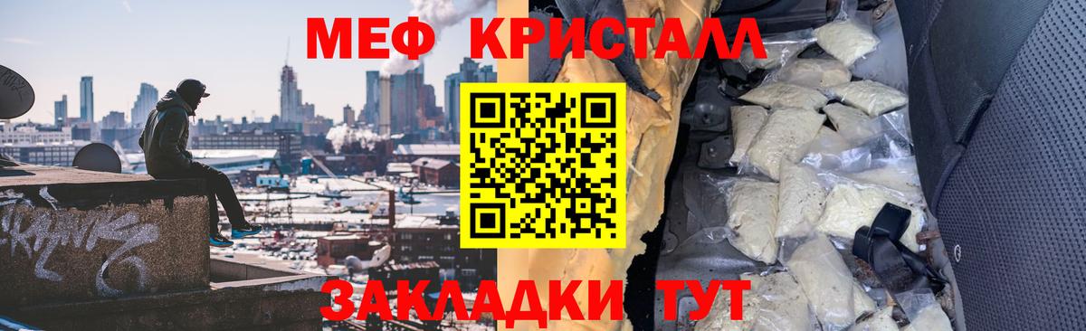 Меф  Алатырь