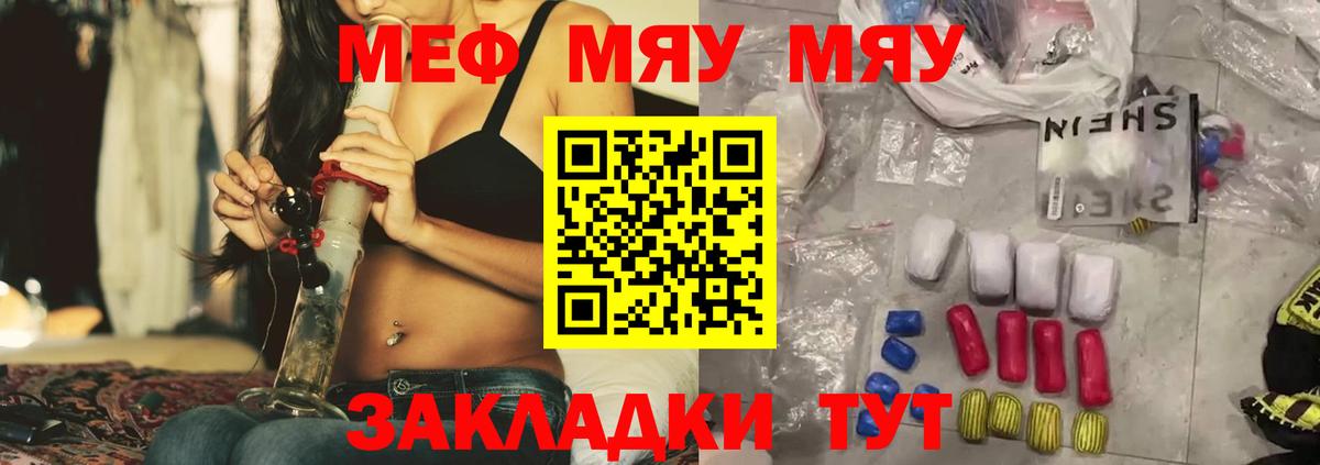 Алатырь  МЯУ-МЯУ мука  Мефедрон  Вход с VPN  МЕФ VHQ  Мефедрон 