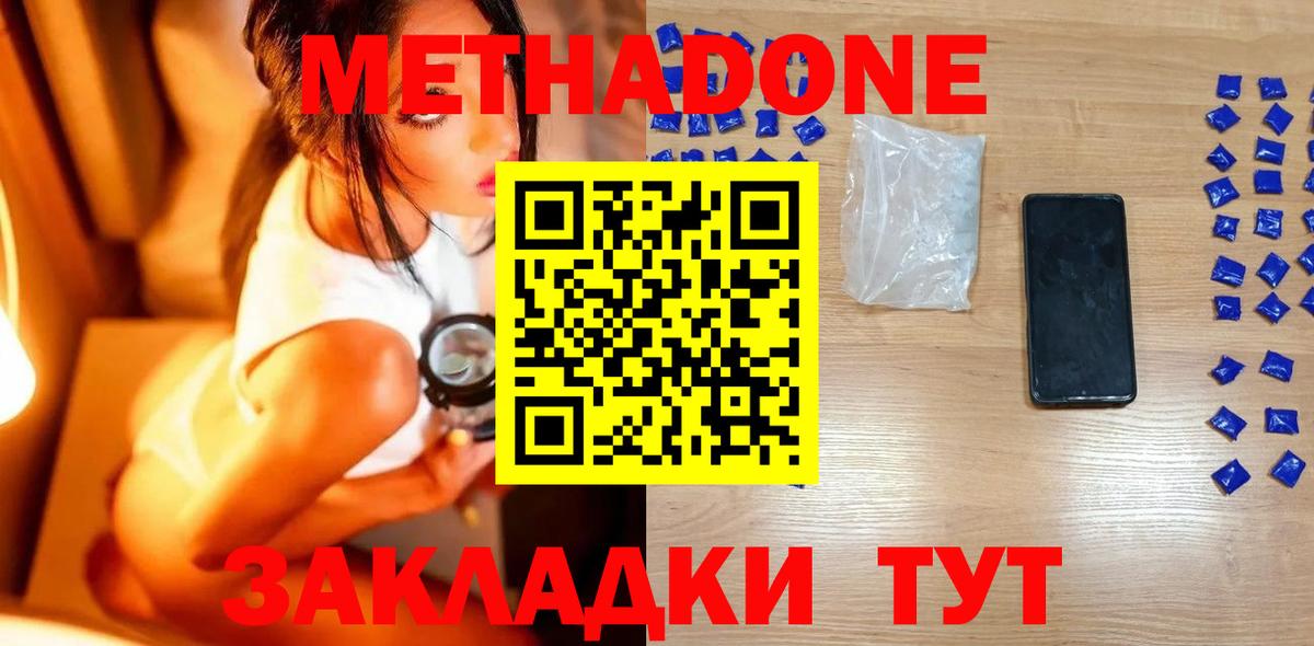 Алатырь  нарко площадка как зайти  Вход с VPN  Метадон белоснежный  МЕТАДОН methadone 