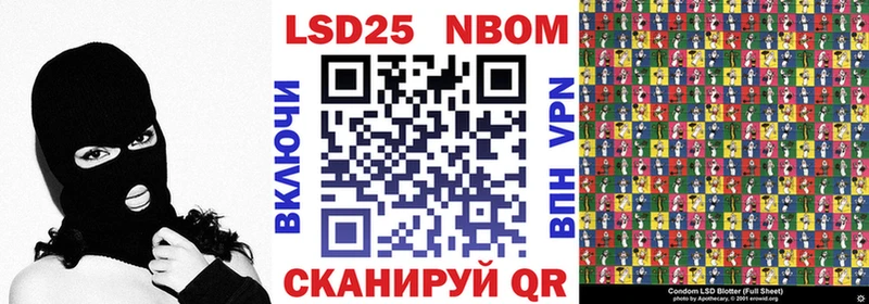 Марки 25I-NBOMe 1,5мг  Алатырь 