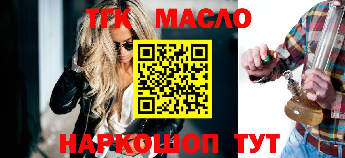 Дистиллят ТГК гашишное масло  Алатырь  ТГК вейп с тгк 